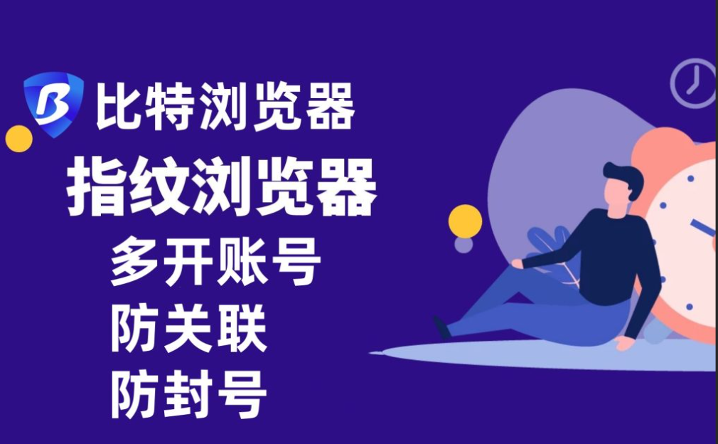 比特浏览器环境RPA脚本买回来需要修改吗？