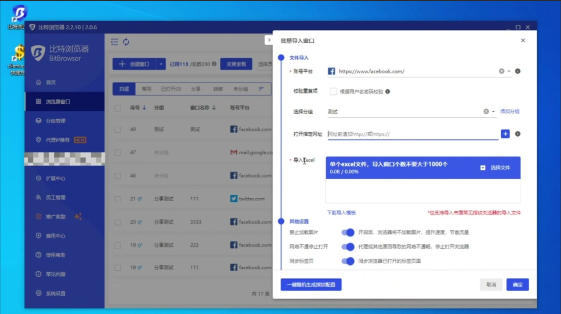 比特浏览器环境列表导入数据审批功能减签后流程会回退吗? 比特浏览器环境列表导入数据审批功能减签后流程会回退吗?