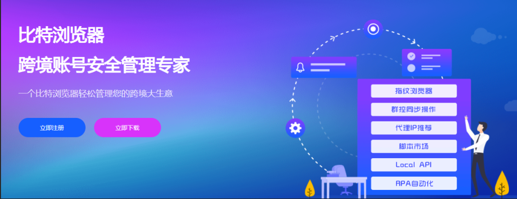 比特浏览器环境列表怎么调整列顺序？