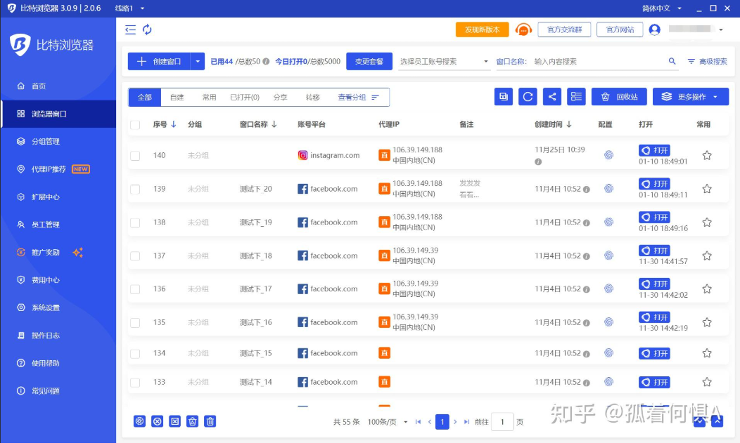 比特浏览器怎样检测两个指纹的相似度？
