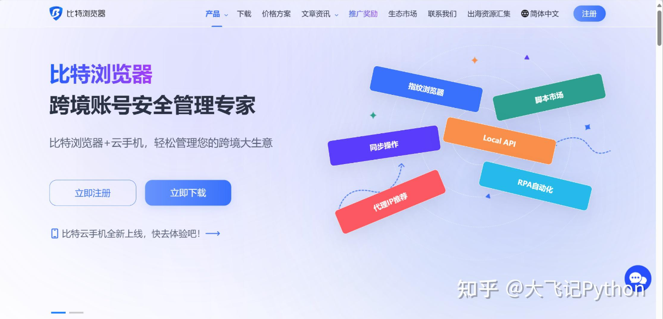 比特浏览器环境打开后浏览器提示“单点登录”怎么跳转？