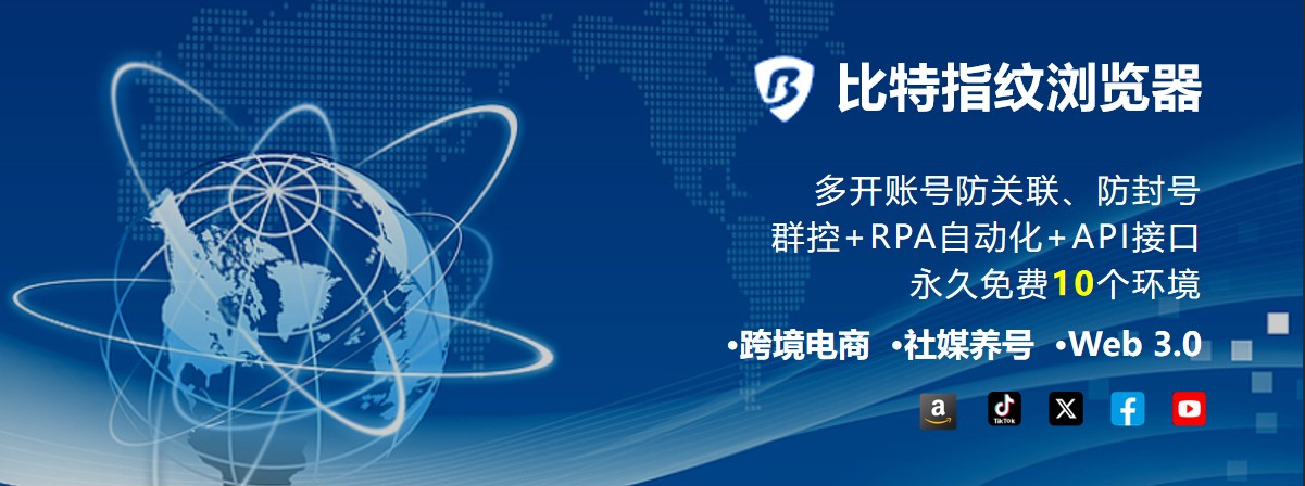 比特浏览器环境启动后网页自动刷新怎么关？
